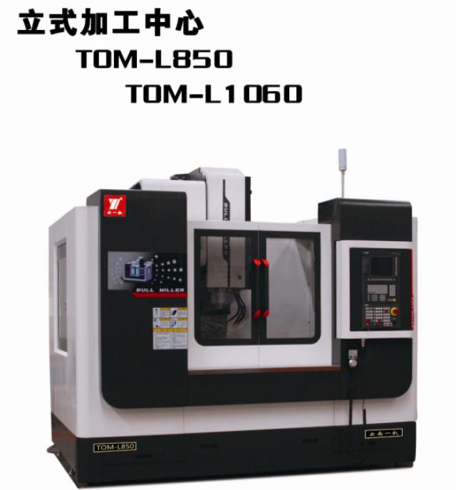 ʽӹ TOM-L850 TOM-L1060